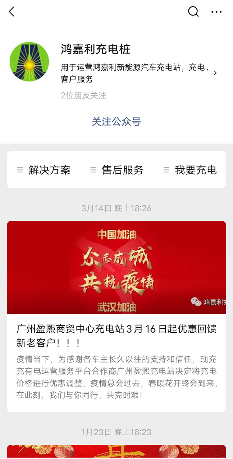 永盈会充电桩【售后服务】报装报修流程(图4)