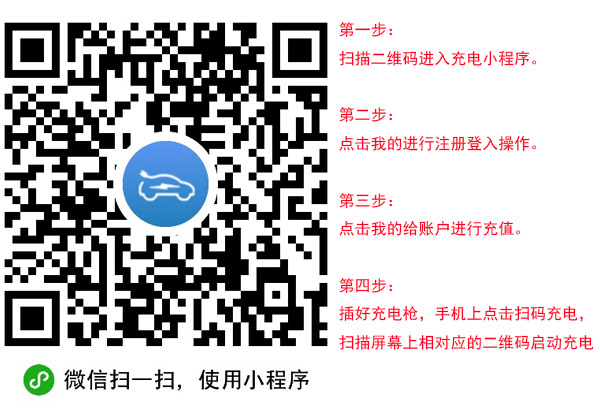 永盈会充电桩app(图1)