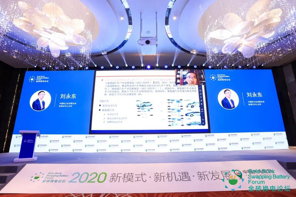 新模式、新机遇、新发展|2020中国国际换电模式产业大会顺利召开(图7)