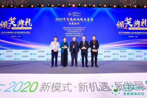 新模式、新机遇、新发展|2020中国国际换电模式产业大会顺利召开(图10)