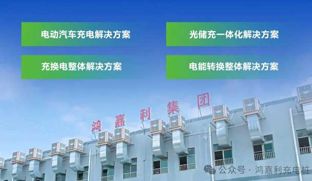 诚邀参展！永盈会2024年上海国际充换电展CPSE，展位号:Z80(图2)