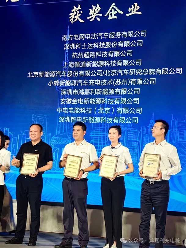 匠心致远，载誉前行：2024年永盈会新能源荣获充换电十大品牌奖！(图3)