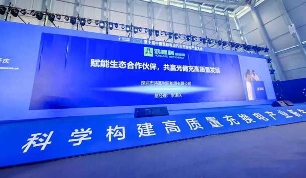 永盈会携手共创：赋能生态合作，共创光储充高质量发展新纪元(图2)