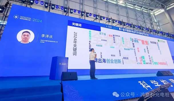 永盈会新能源总经理 李泽庆：《赋能生态合作伙伴，共赢光储充高质量发展》(图1)
