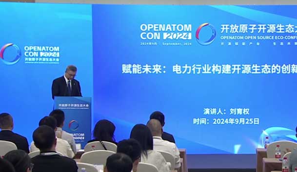 2024开放原子开源生态大会圆满落地，永盈会加入“电鸿”生态协同发展(图3)