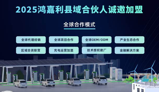 轻投资 高回报 稳收益 | 充电桩下乡红利，稳赚县域充电市。