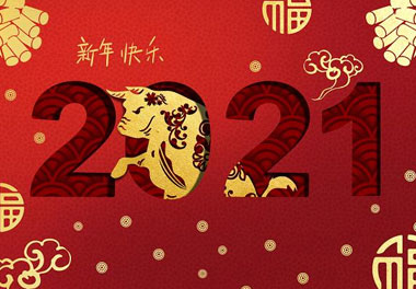 永盈会新能源2021年春节放假通知
