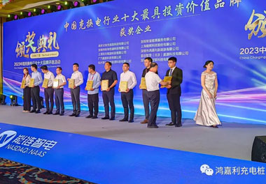 青春不问韶华，努力终有收获，永盈会再获充换电行业十大品牌！(图8)